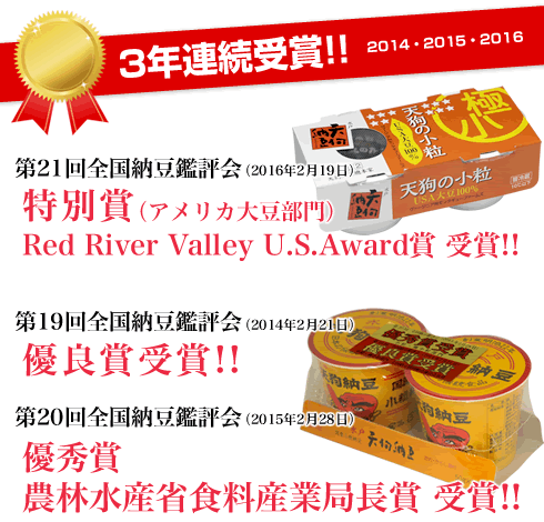 V̏ 21S[ӕ]i2016N219jʏ܁iAJ哤jRed River Vally U.S.Award 